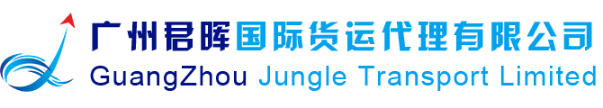 Guangzhou-Jun-hui International Freight Forwarders Ltd. 